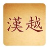 全能格式转换工厂